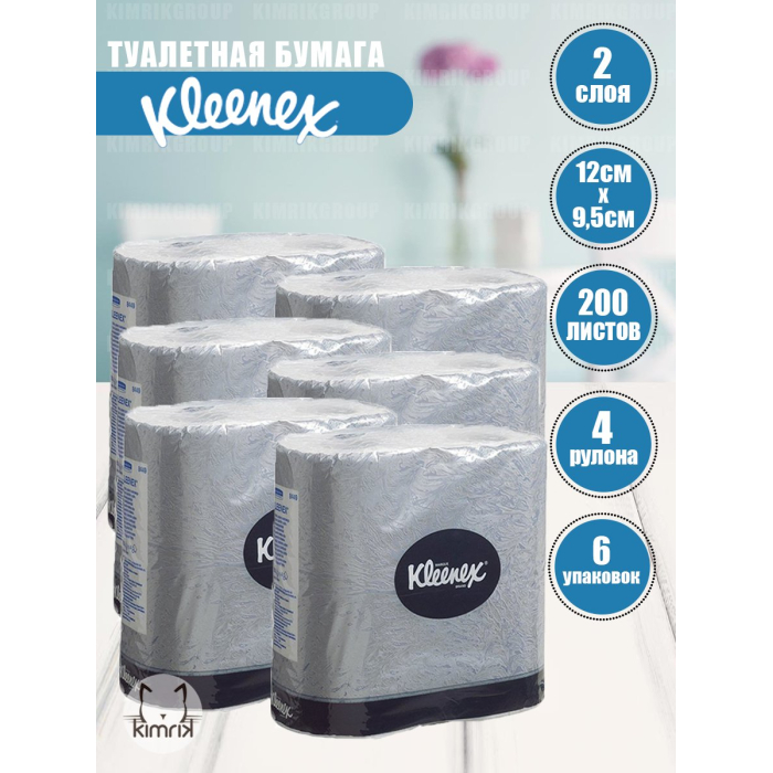  Kleenex   2  4  6 