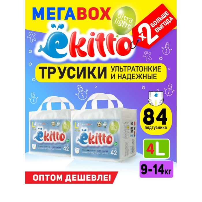  Ekitto -   4 L (9-14 ) 42 . 2 