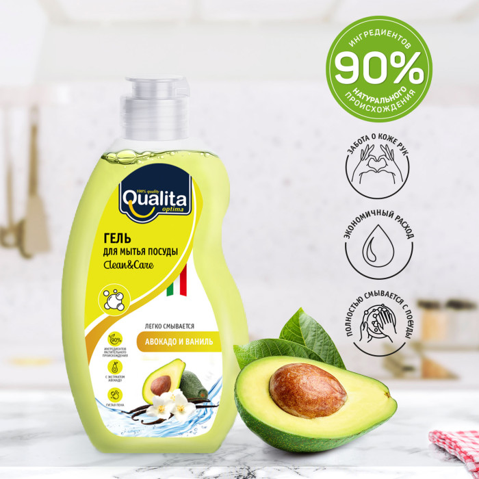  Qualita     Avocado Vanilla  500 