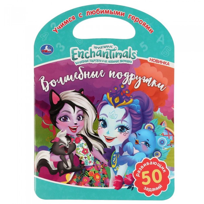    Enchantimals  