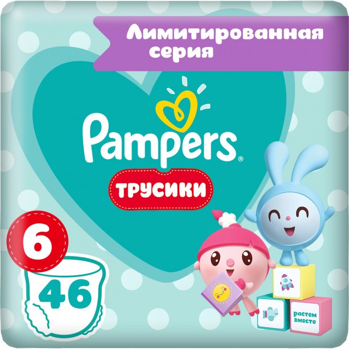  Pampers -  Extra Large (15+ ) 46 .