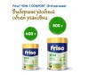  Friso      1   400  - Friso      1   400 