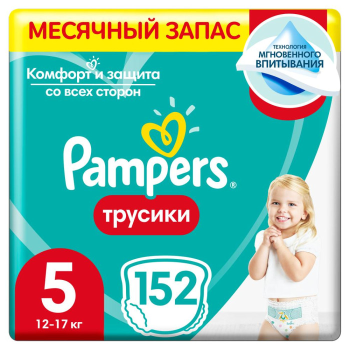  Pampers - Pants   .5 (12-17 ) 152 .