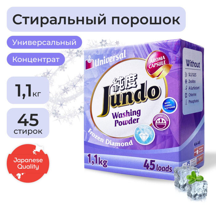  Jundo    Frozen Diamond 1.1 