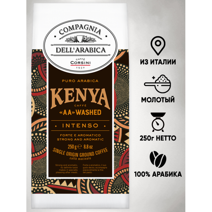  Compagnia Dell Arabica   Arabica Kenya AA Washed / 250 