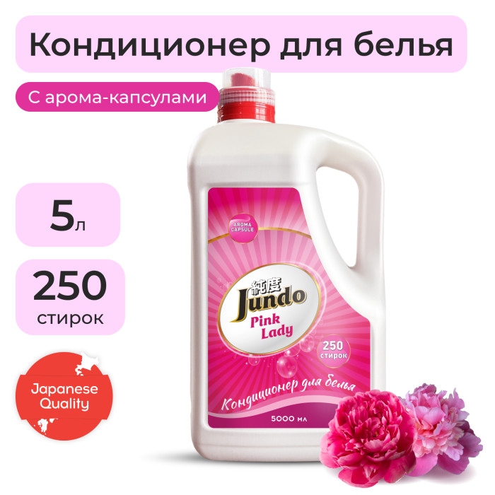  Jundo     Pink lady 5