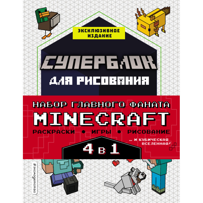       Minecraft 4  1