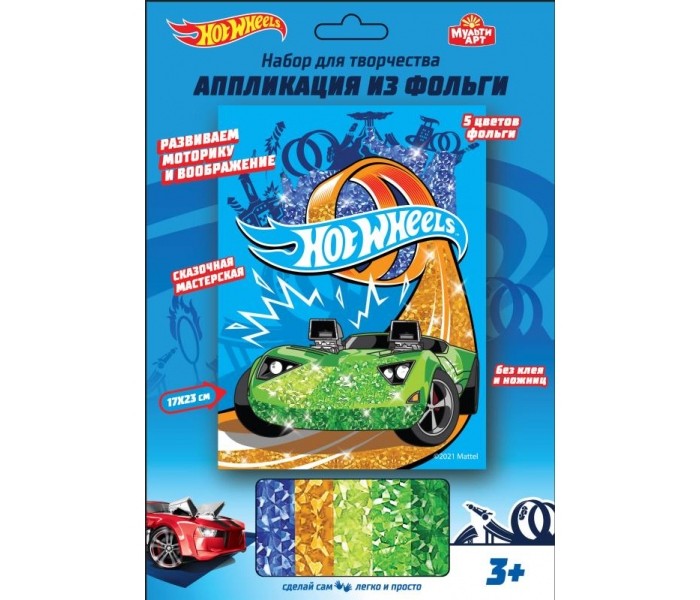  Multiart    Hot Wheels   