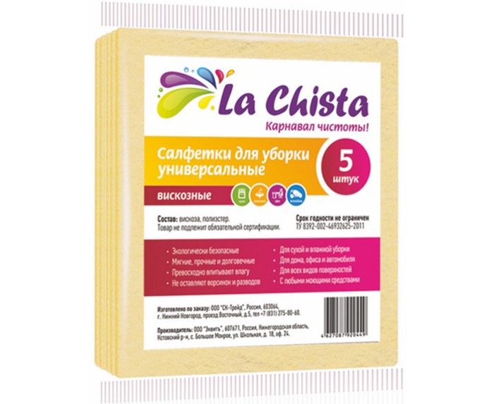  La Chista   5 .