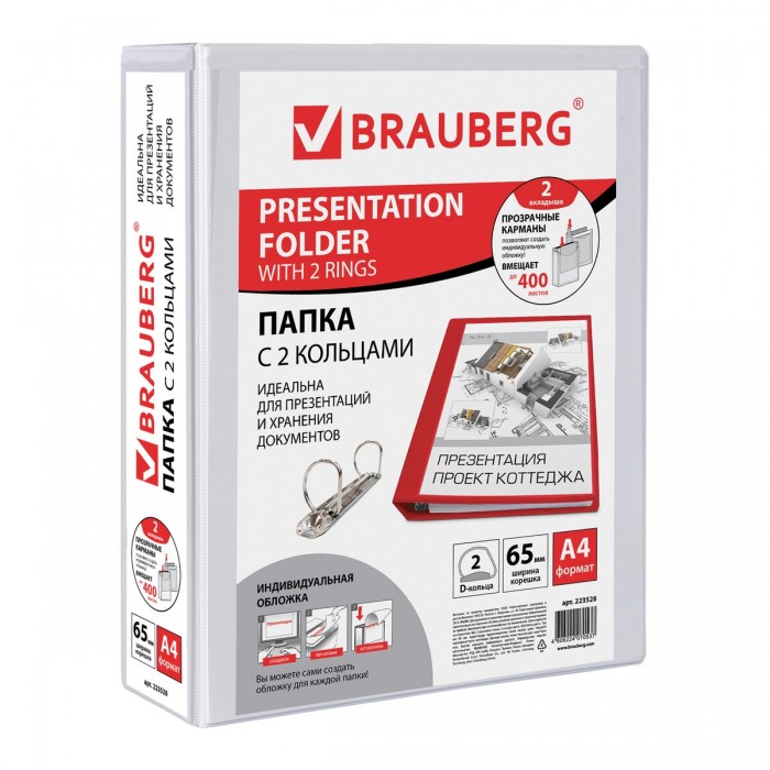  Brauberg   2     