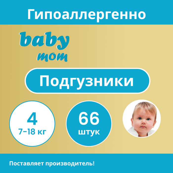  Baby Mom    Maxi 4/L (7-18 ) 66 .