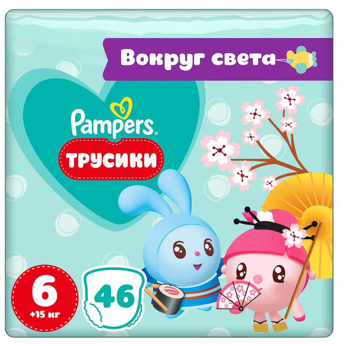  Pampers - Pants      .6 (15+ ) 46 .