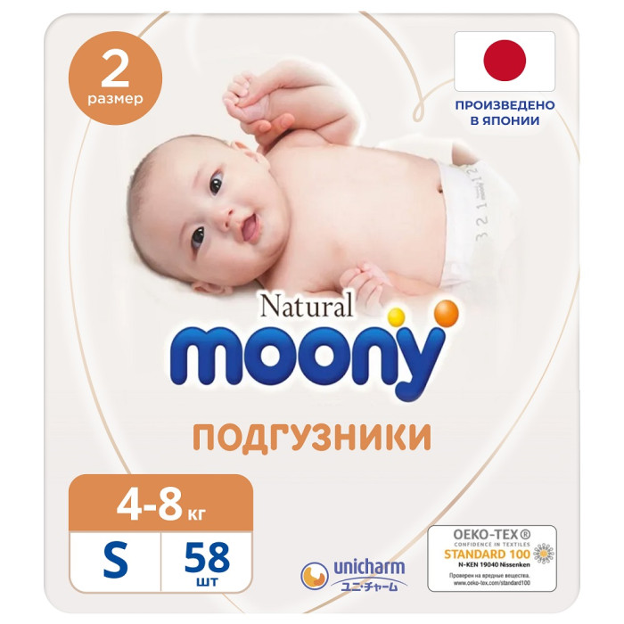  Moony  Natural S(4-8) 58 .