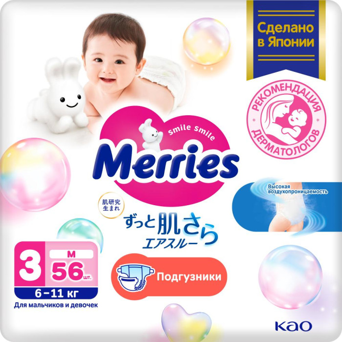  Merries  M (6-11 ) 56 .