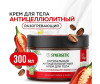  Synergetic         300  - Synergetic         300 