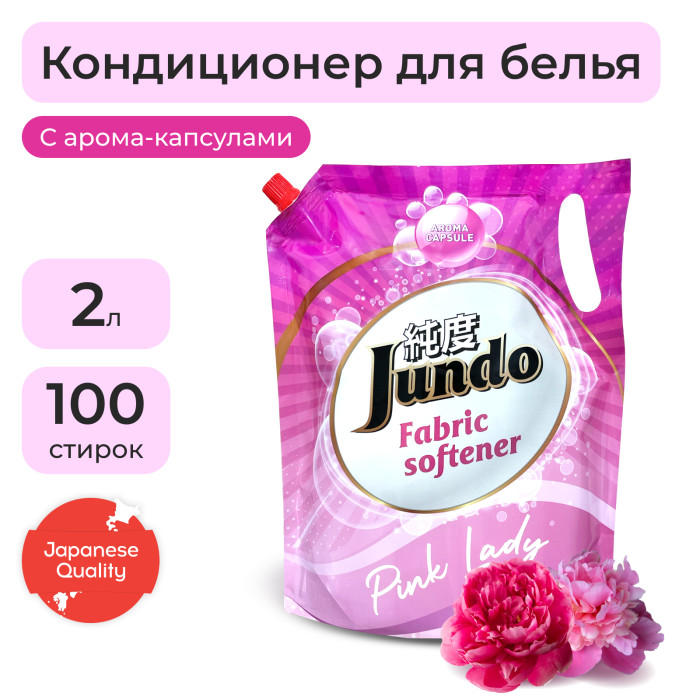  Jundo Aroma Capsule      Pink Lady 2 