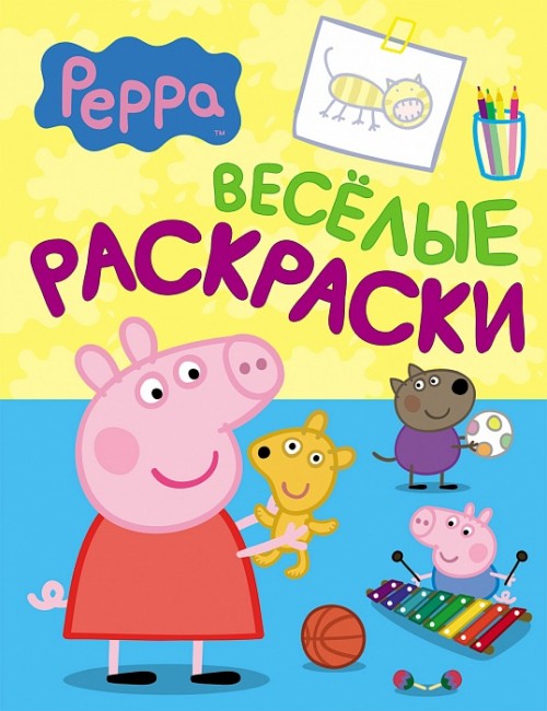    (Peppa Pig)  