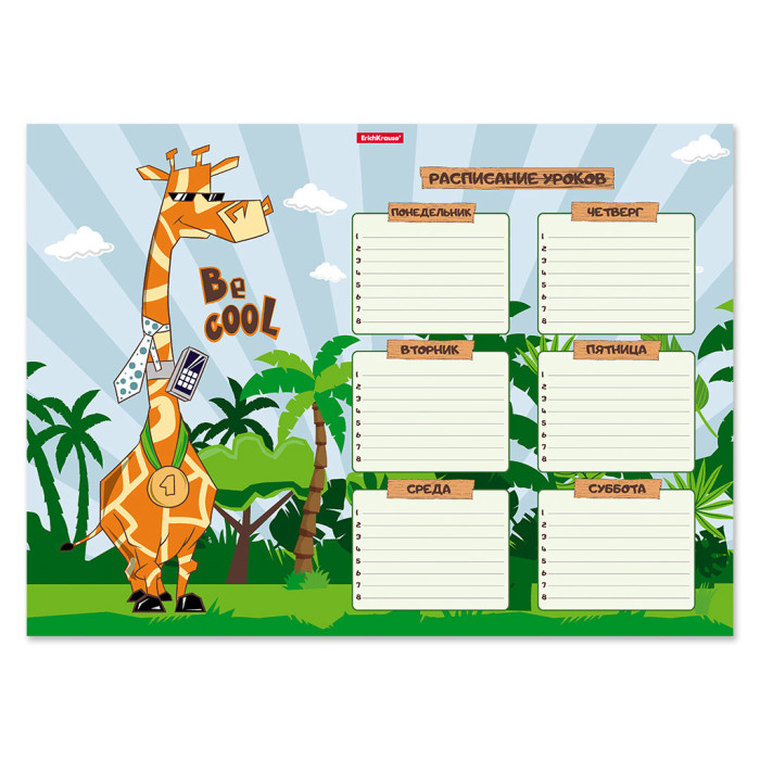  ErichKrause   Cool Giraffe 3