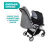   Chicco Goody Plus - Chicco Goody Plus