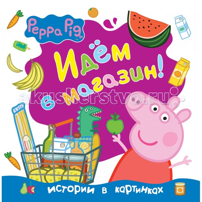    (Peppa Pig)      !