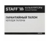  Staff   STF-6222 - Staff   STF-6222