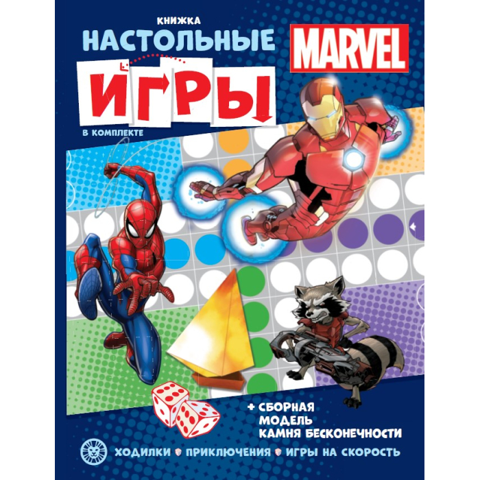  Marvel     4