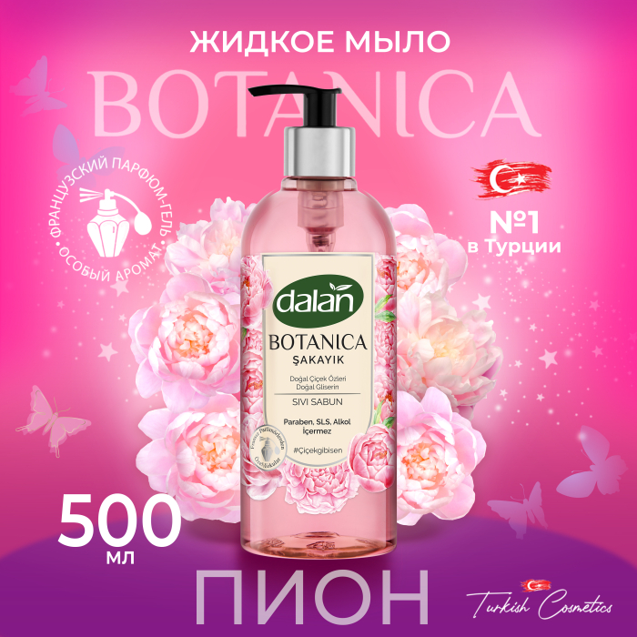  Dalan      Botanica  500 