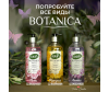  Dalan      Botanica  500  - botanika_sabun_lotus_7-1674036767