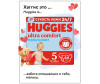  Huggies  Ultra Comfort   12-22  5  64 . - Huggies  Ultra Comfort   12-22  5  64 .