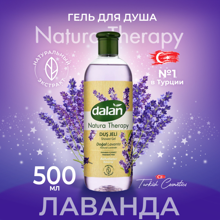  Dalan       Natura Therapy 500 