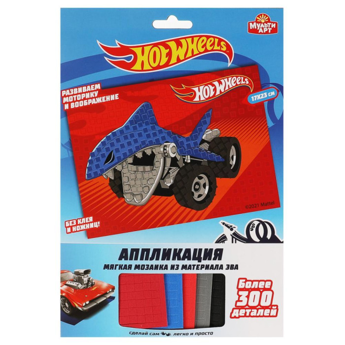  Multiart       Hot Wheels