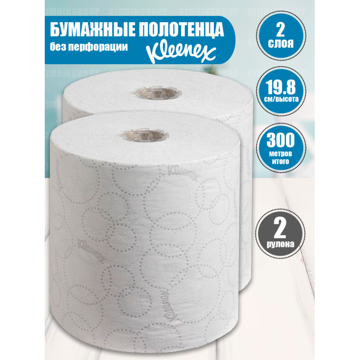  Kleenex   Ultra 2  150  2 