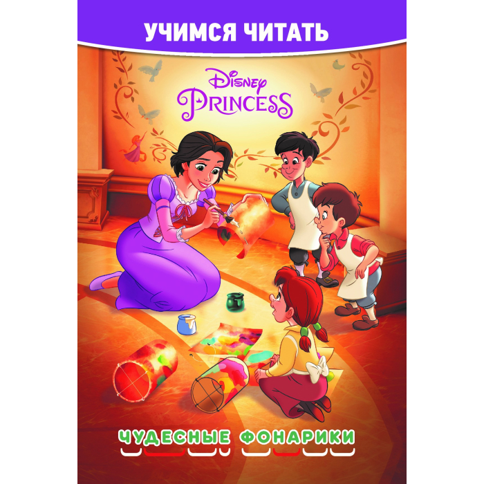  Disney Princess      5