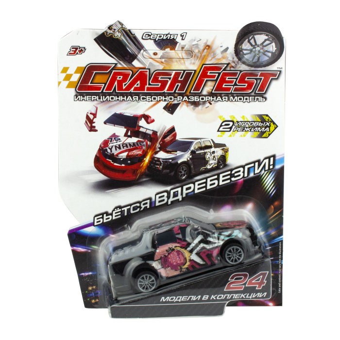  1 Toy CrashFest Boxer    2  1