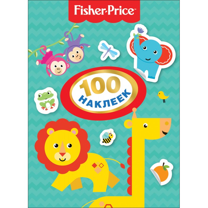  Fisher Price 100  36077