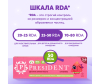  President    3-6  (50 RDA) 50  - 3-6 паста клубника озон 6-1711701137