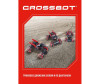  Crossbot     2  1 - Crossbot     2  1