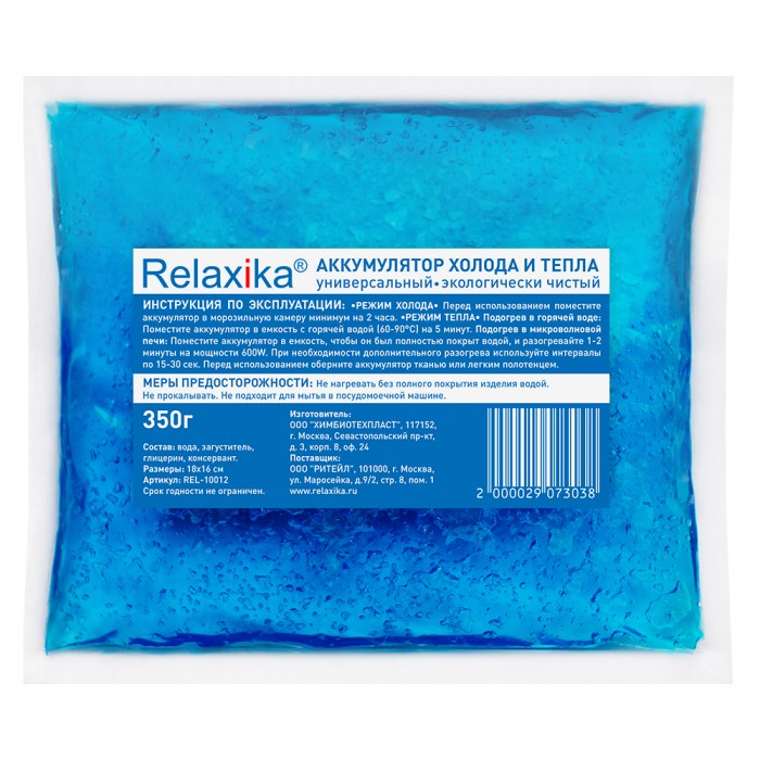  Relaxika     350 