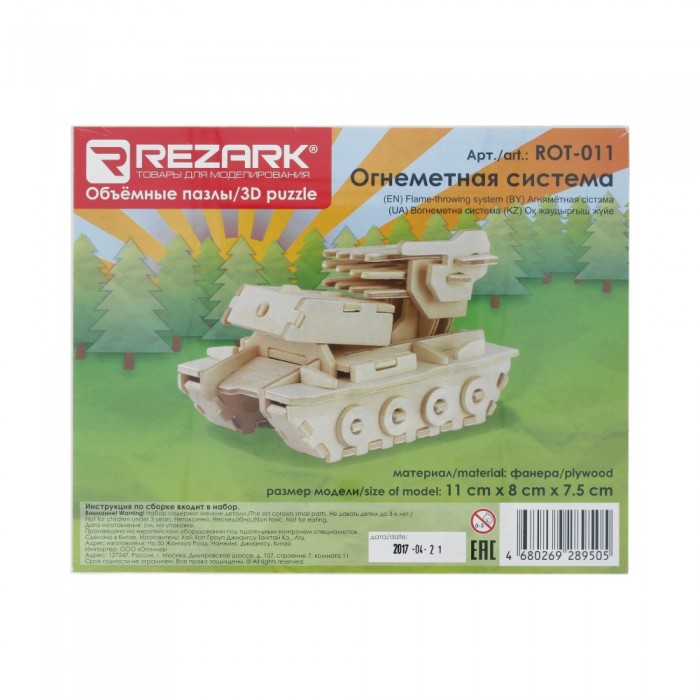  Rezark    3D  