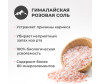  Perioe       Himalaya Pink Salt Floral Mint 100  - Perioe       Himalaya Pink Salt Floral Mint 100 