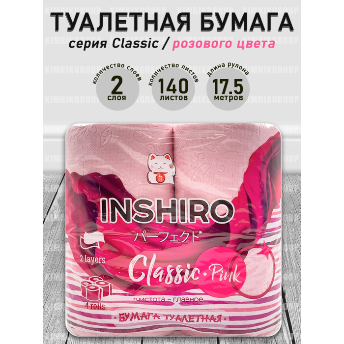  Inshiro   Classic 2  4 