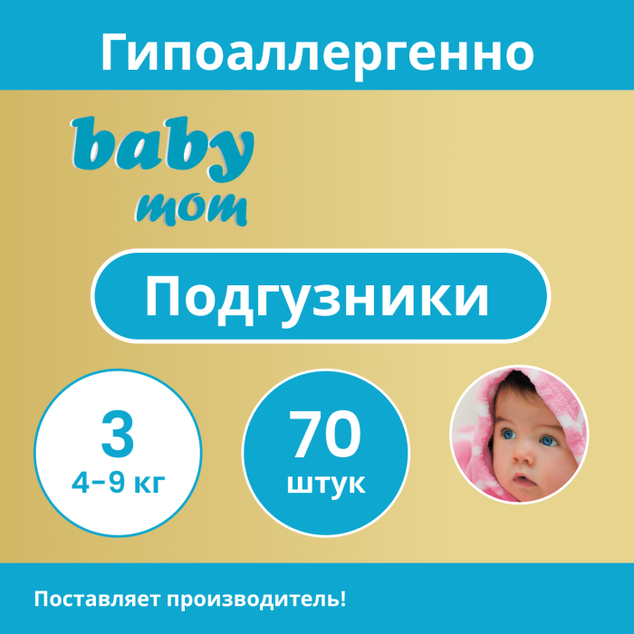  Baby Mom    Midi 3/M (4-9 ) 70 .