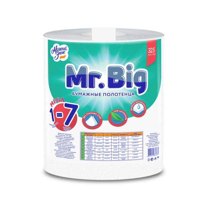      Mr. Big Mega 