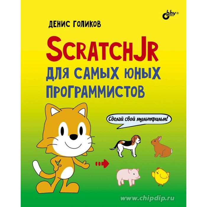  BHV-C ScratchJr    