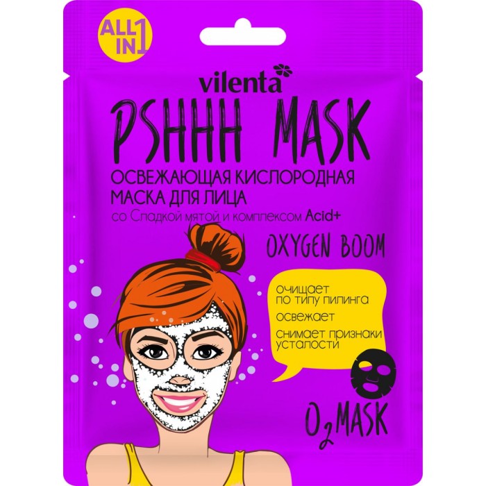  Vilenta Pshhh mask      Oxygen boom      Acid+ 25 