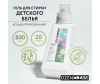  DzenClean        800  - ozon 1000х1000_Концентрированный гель для стирки детского белья-1-1683899024