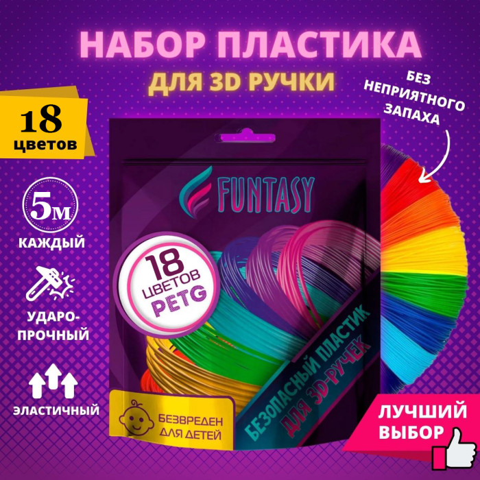  Funtasy  PETG-  3D- 18   5 