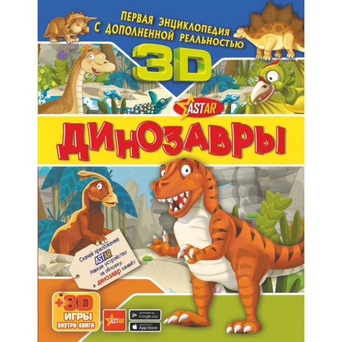    3D- 