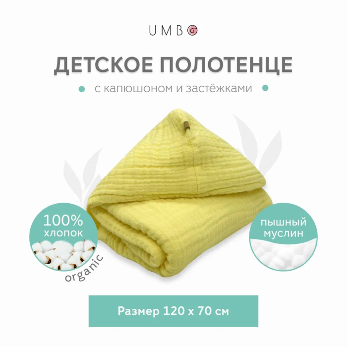  Umbo          12070