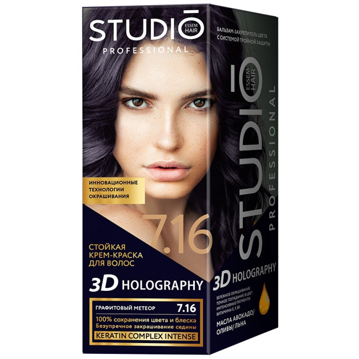  Studio Professional  - 3D Holography 7.16  